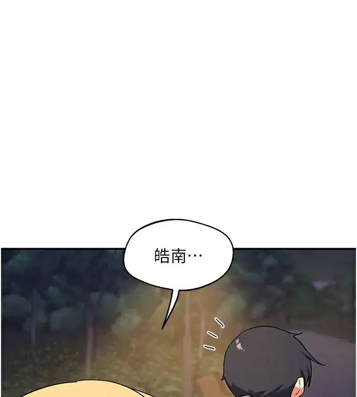 第24話-我是第一次插後門