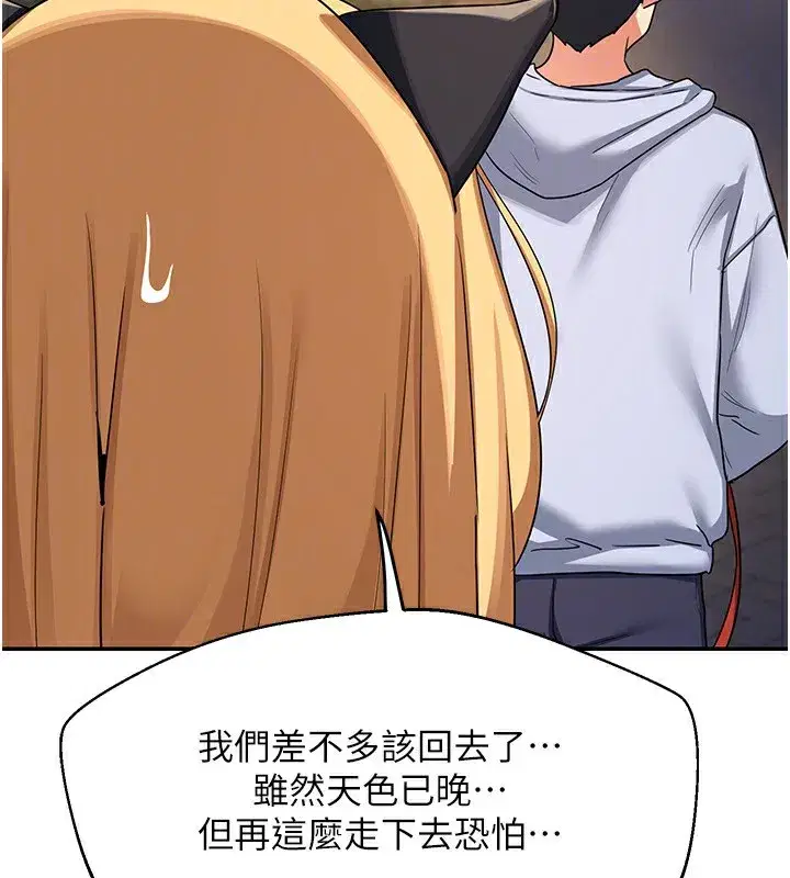 第24話-我是第一次插後門