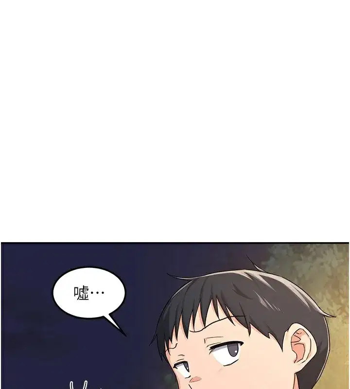 第24話-我是第一次插後門