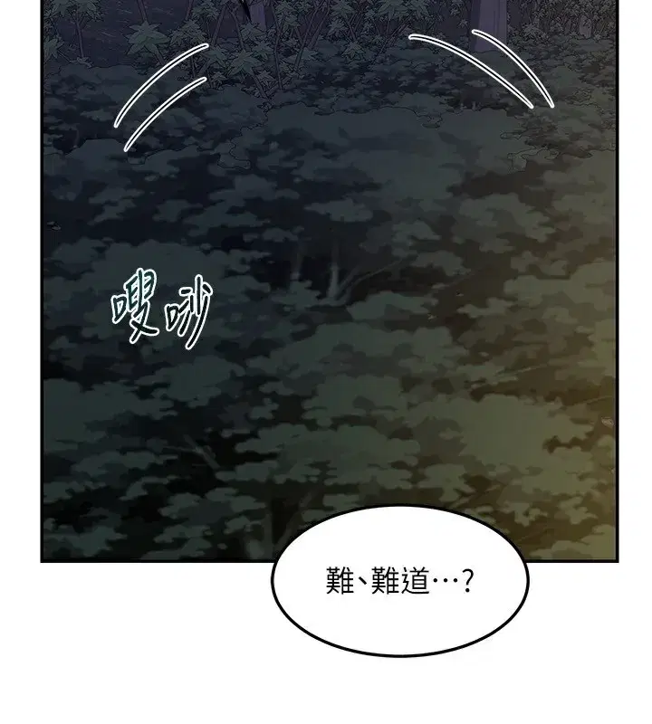 第24話-我是第一次插後門