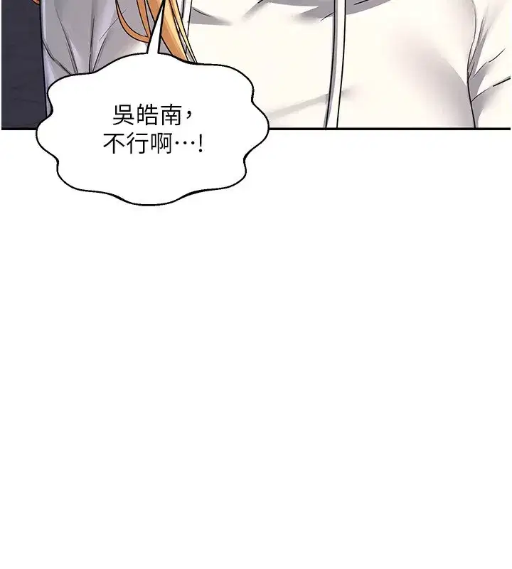 第24話-我是第一次插後門