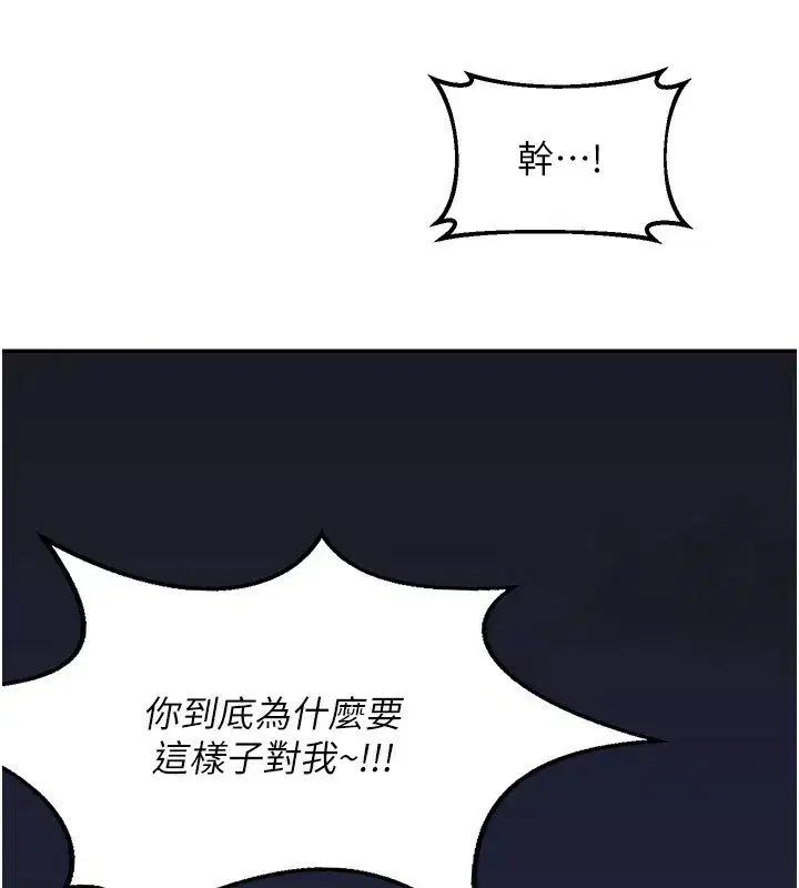 第24話-我是第一次插後門