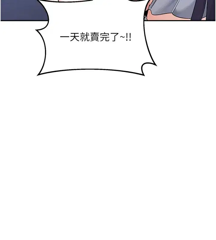 第24話-我是第一次插後門