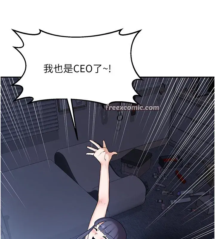 第24話-我是第一次插後門