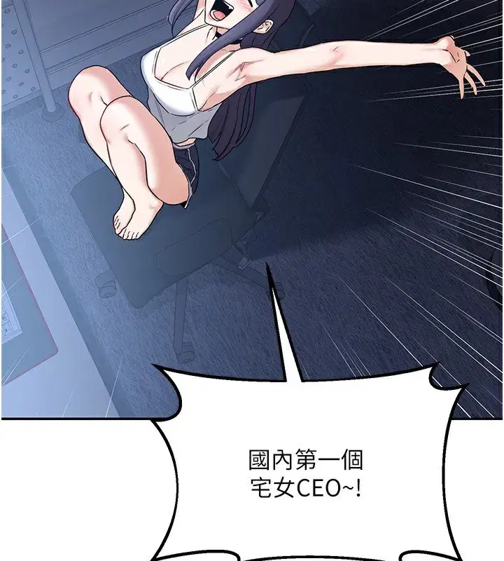 第24話-我是第一次插後門