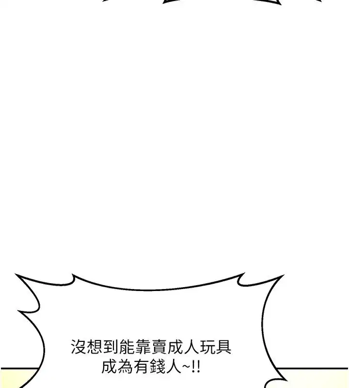 第24話-我是第一次插後門