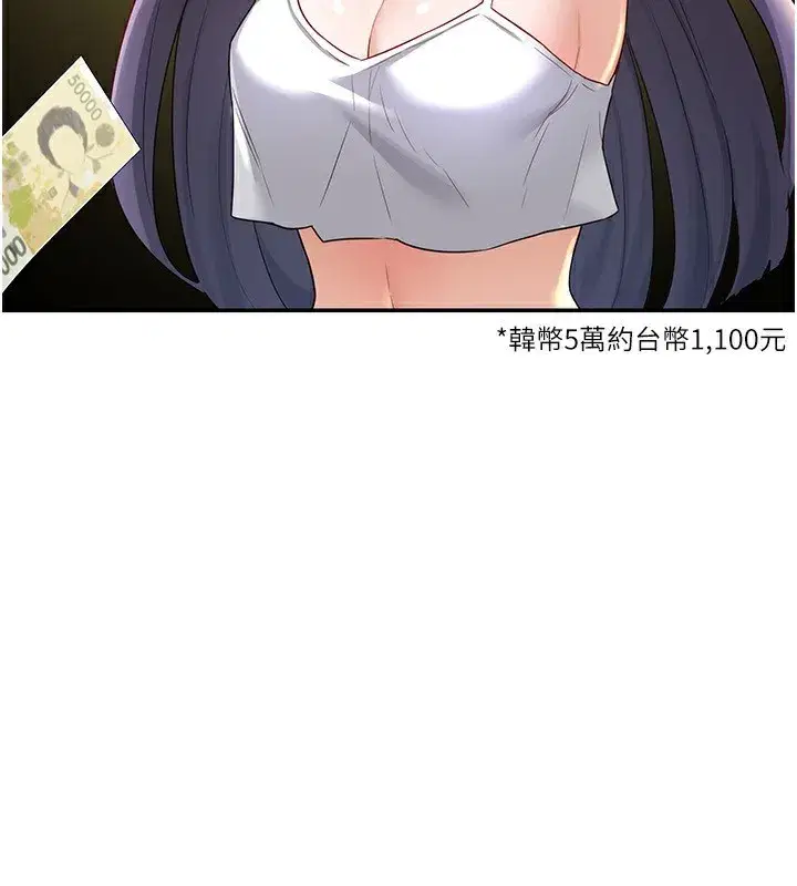 第24話-我是第一次插後門