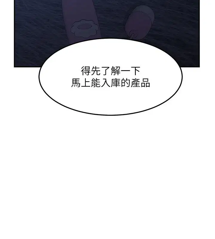 第24話-我是第一次插後門