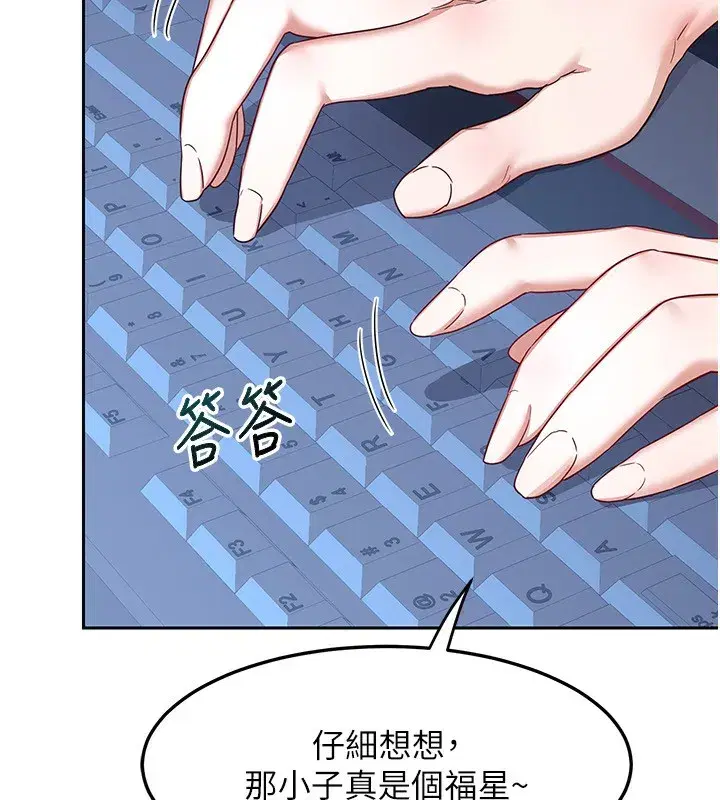 第24話-我是第一次插後門