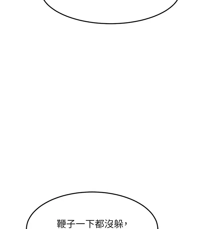 第24話-我是第一次插後門