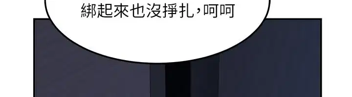 第24話-我是第一次插後門