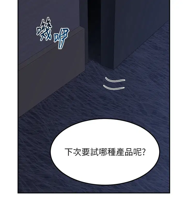 第24話-我是第一次插後門