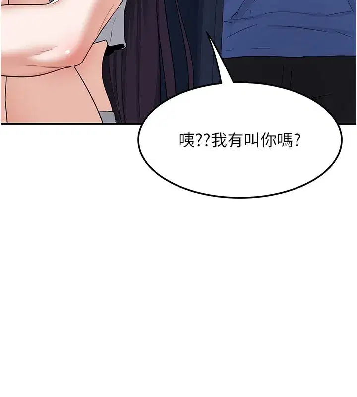 第24話-我是第一次插後門