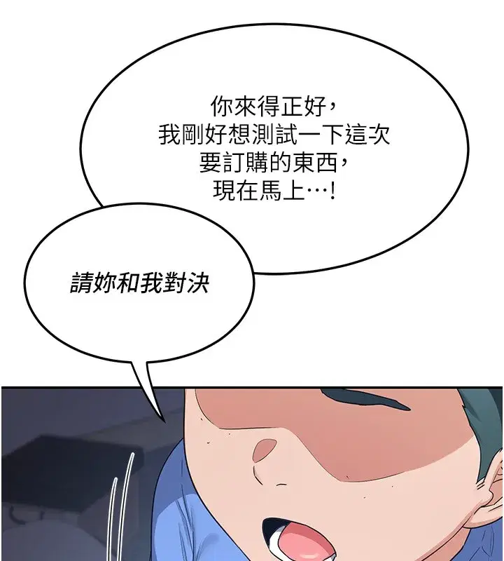 第24話-我是第一次插後門