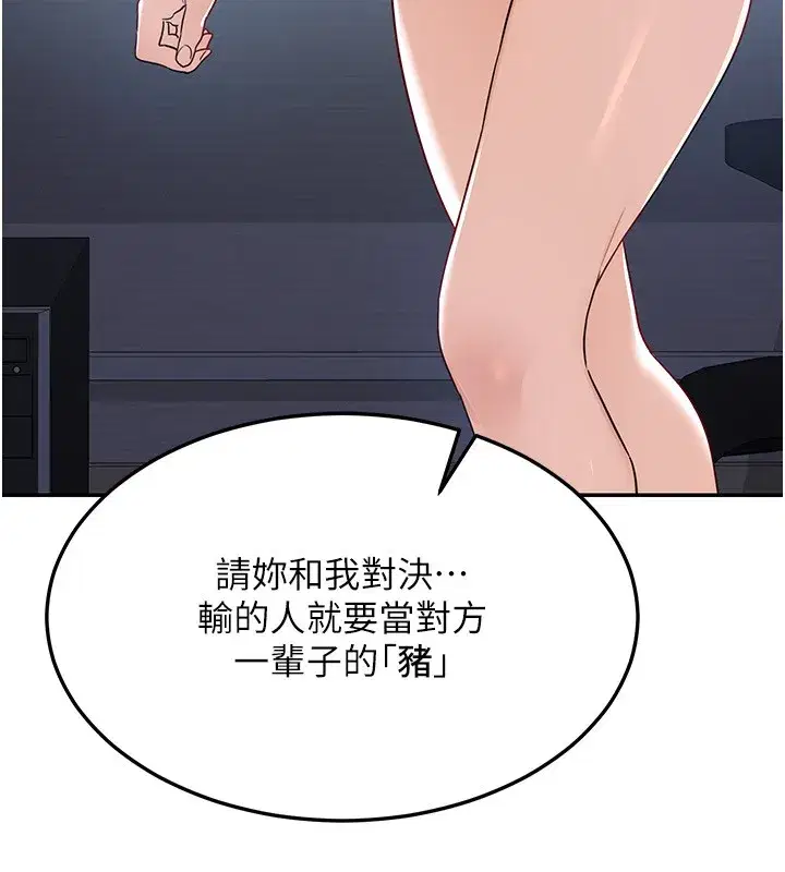 第24話-我是第一次插後門