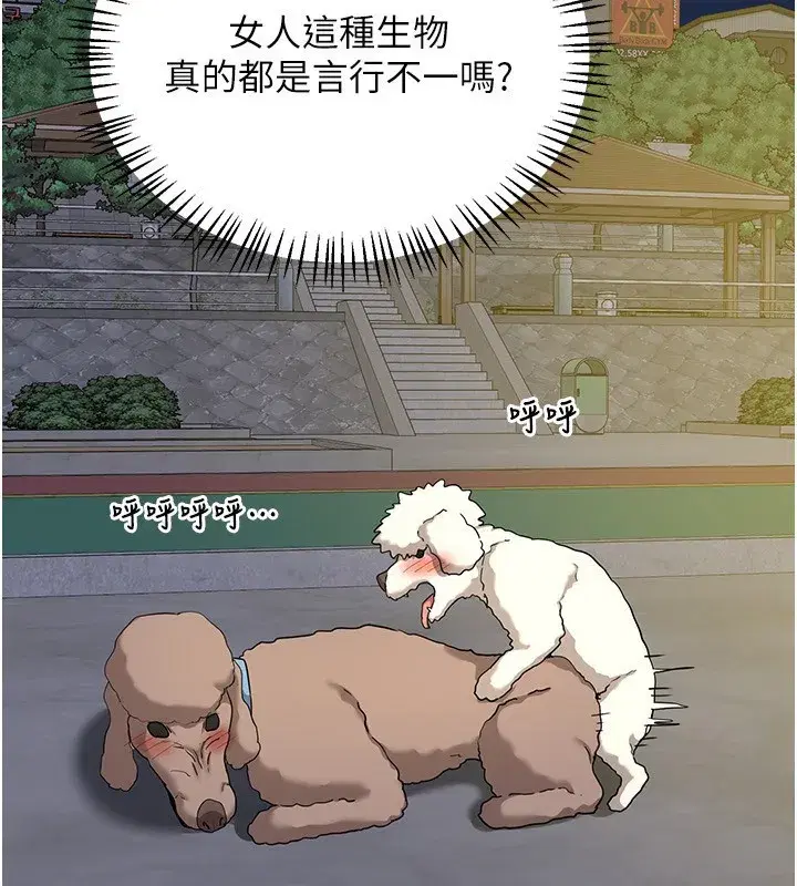 第24話-我是第一次插後門