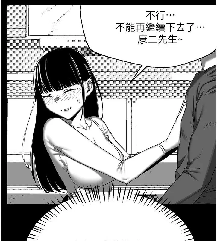 第24話-我是第一次插後門