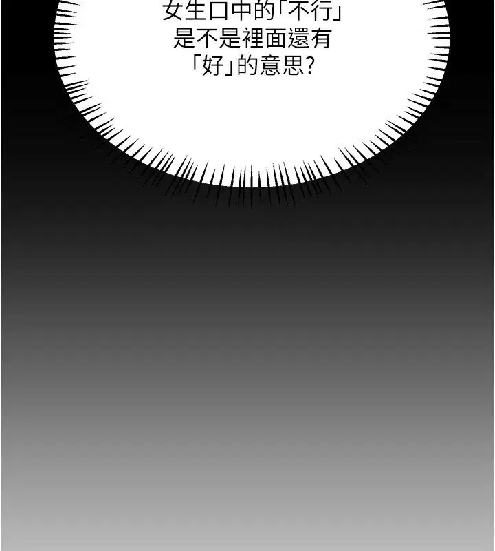 第24話-我是第一次插後門