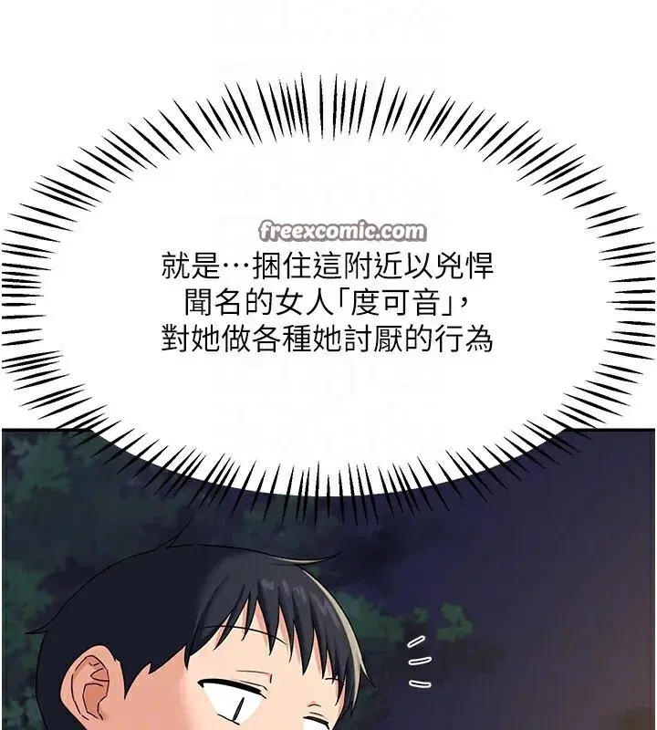 第24話-我是第一次插後門