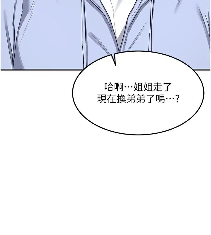 第24話-我是第一次插後門