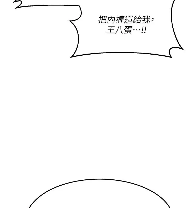 第24話-我是第一次插後門