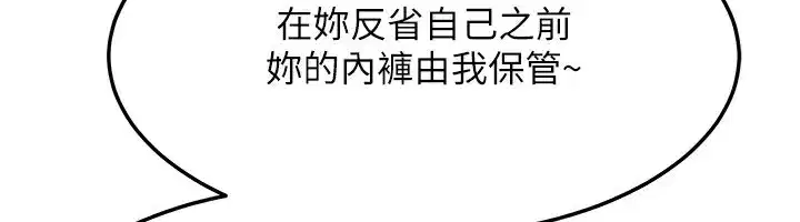 第24話-我是第一次插後門