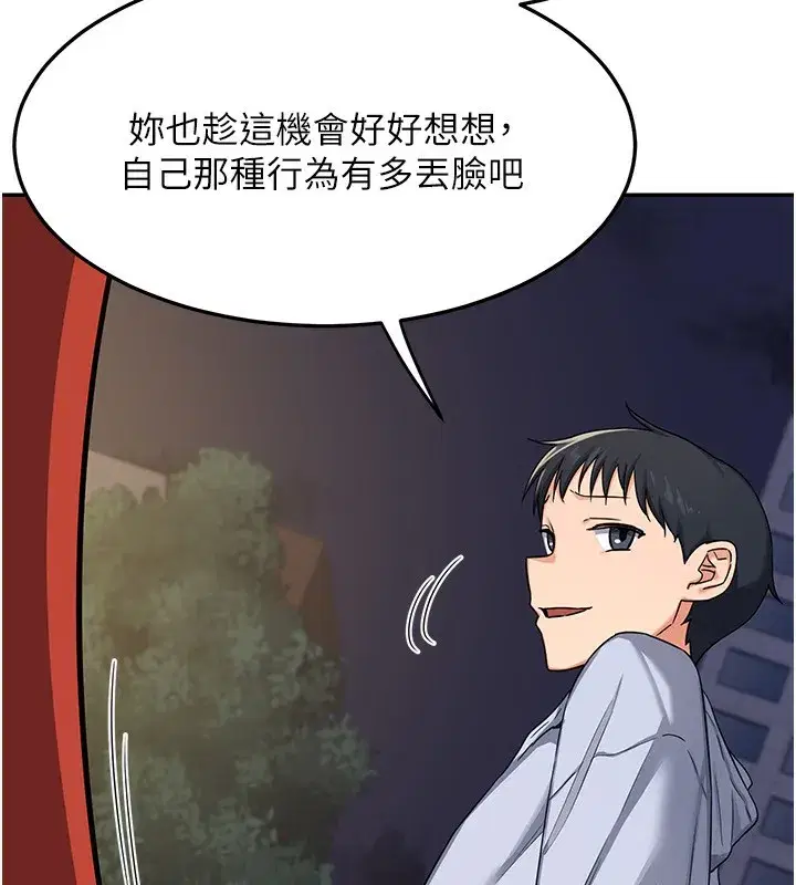 第24話-我是第一次插後門