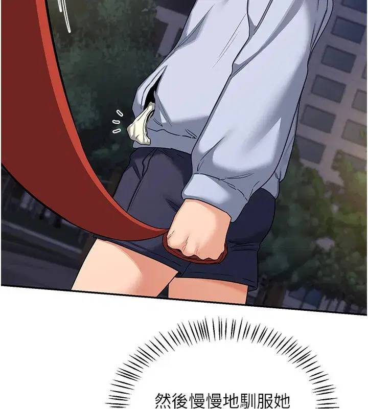 第24話-我是第一次插後門