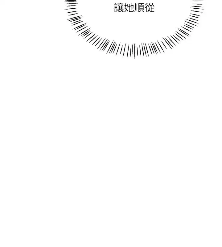 第24話-我是第一次插後門