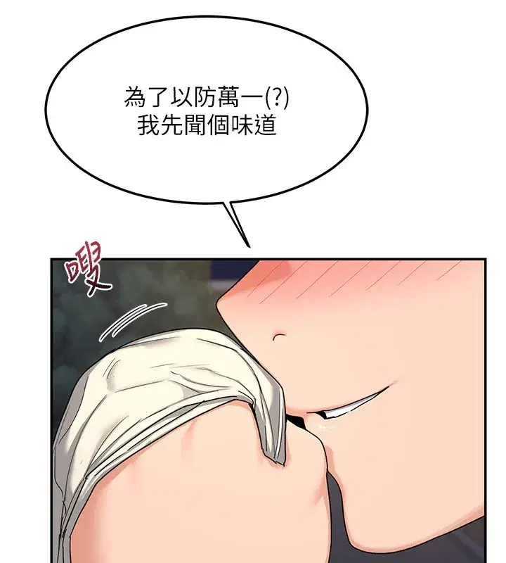 第24話-我是第一次插後門