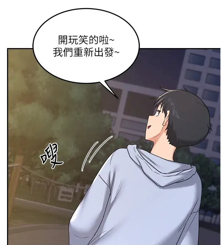 第24話-我是第一次插後門