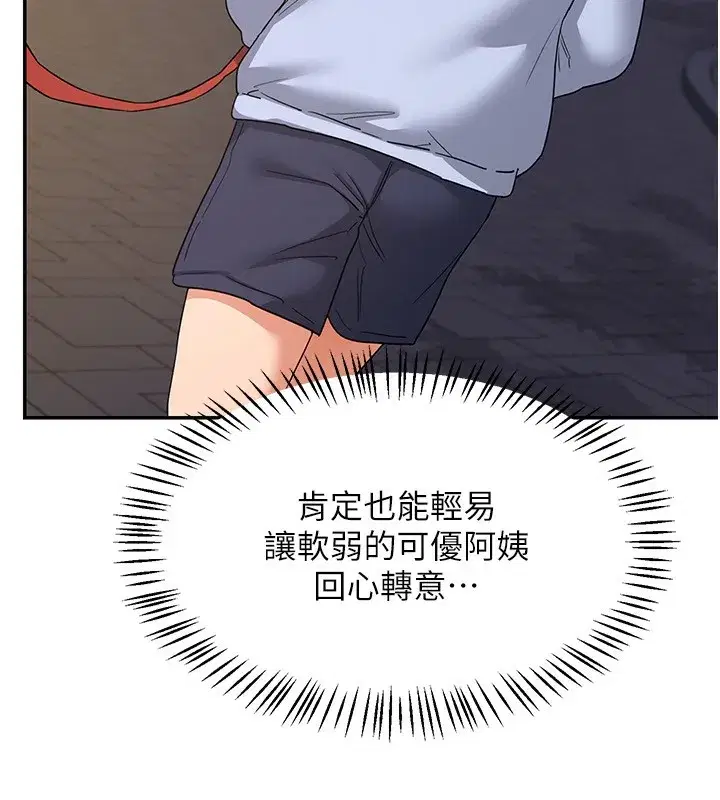 第24話-我是第一次插後門