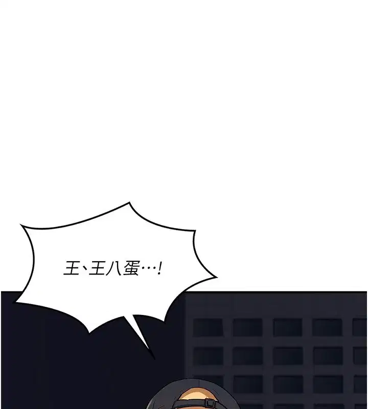 第24話-我是第一次插後門