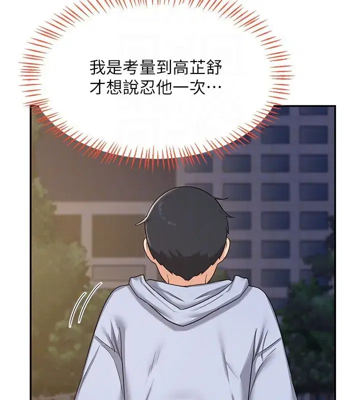 第24話-我是第一次插後門