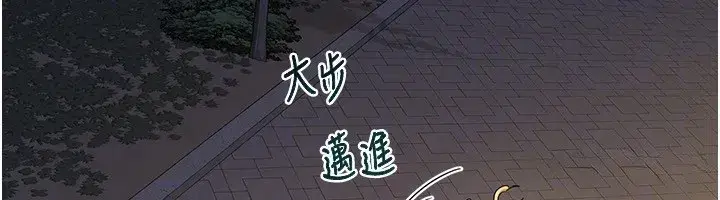 第24話-我是第一次插後門