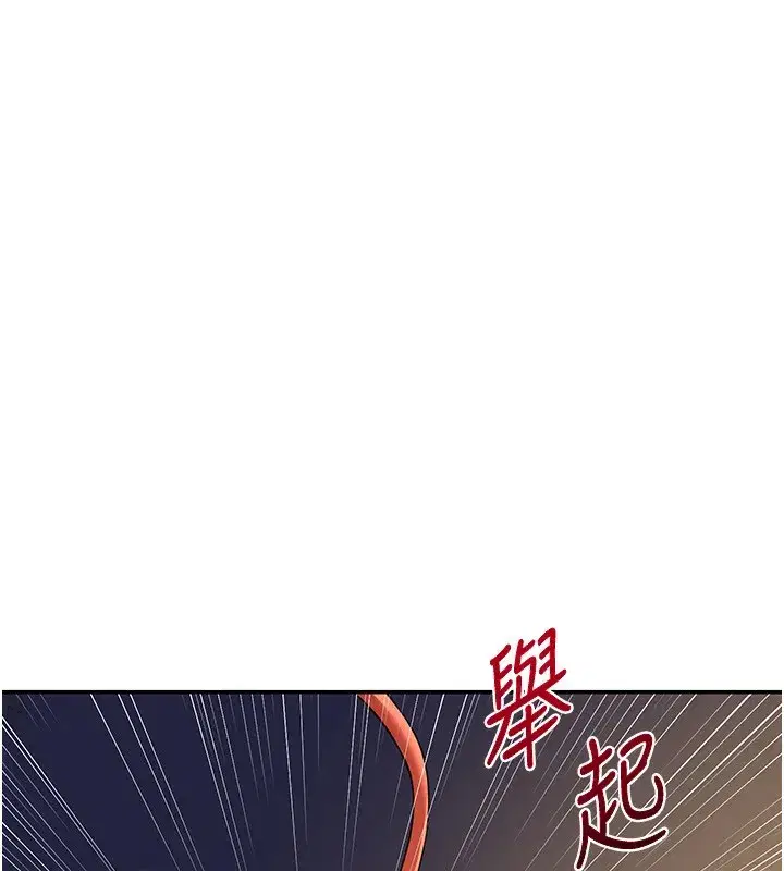 第24話-我是第一次插後門