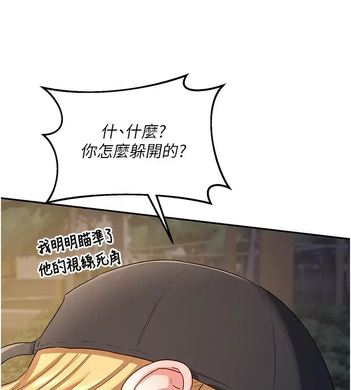 第24話-我是第一次插後門