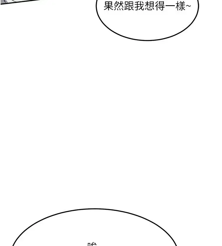 第24話-我是第一次插後門