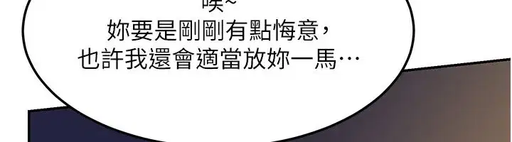 第24話-我是第一次插後門