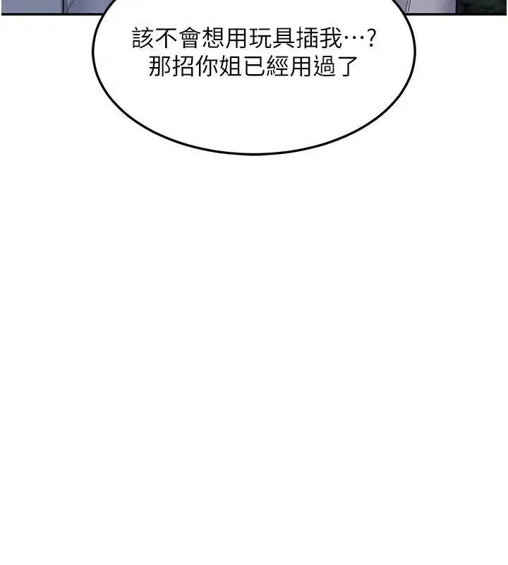 第24話-我是第一次插後門