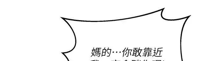 第24話-我是第一次插後門