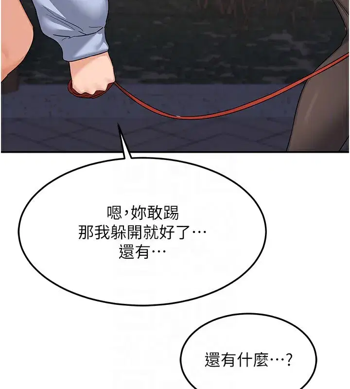 第24話-我是第一次插後門