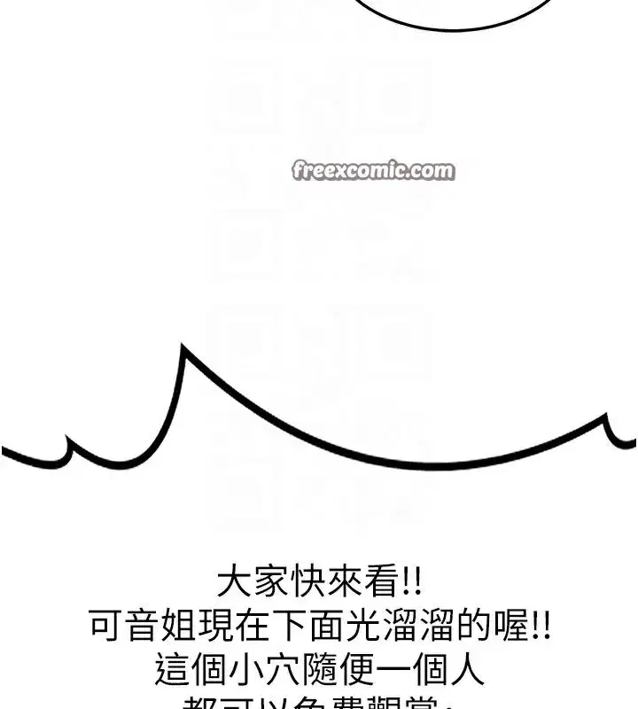 第24話-我是第一次插後門