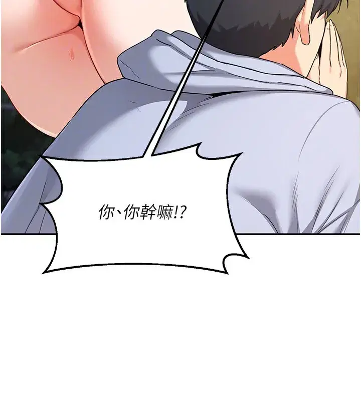 第24話-我是第一次插後門