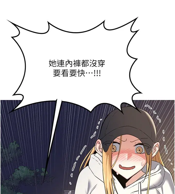 第24話-我是第一次插後門