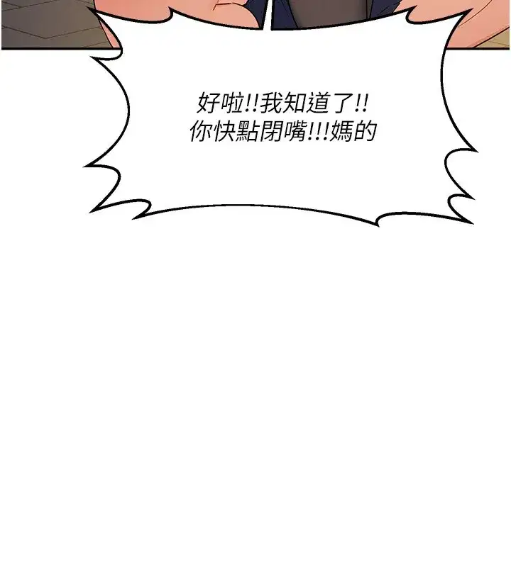 第24話-我是第一次插後門