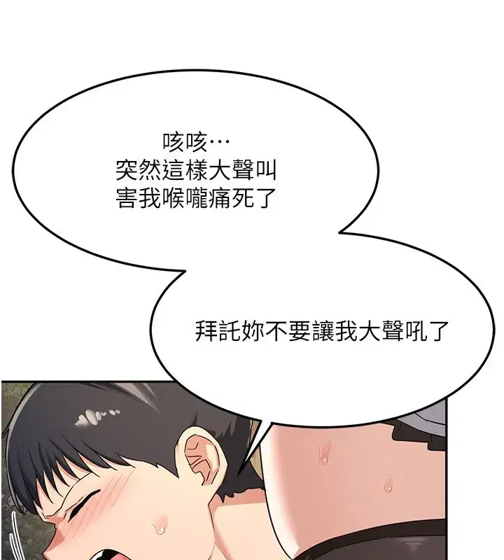 第24話-我是第一次插後門