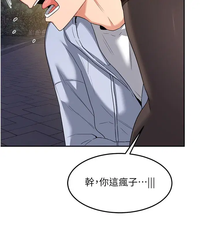 第24話-我是第一次插後門