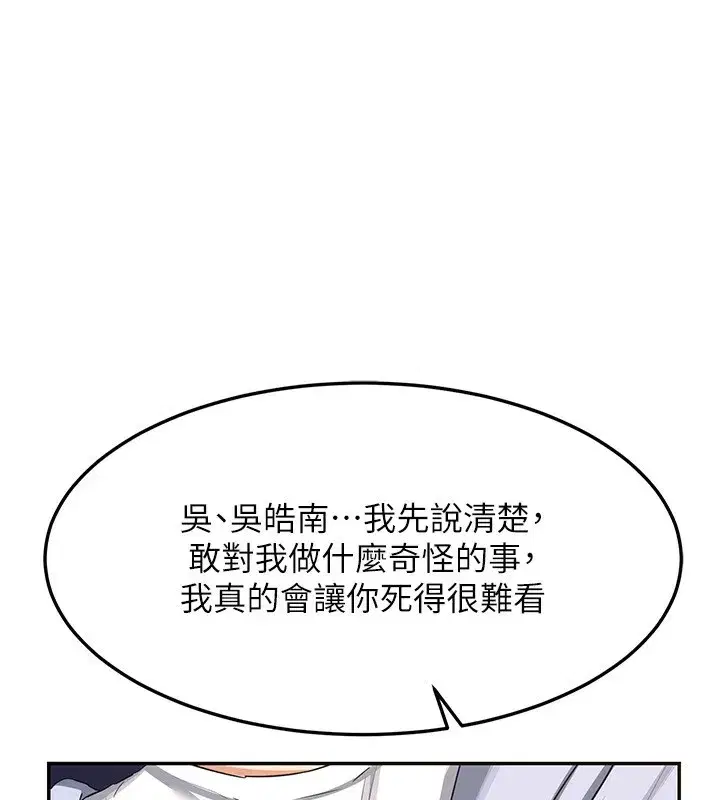 第24話-我是第一次插後門