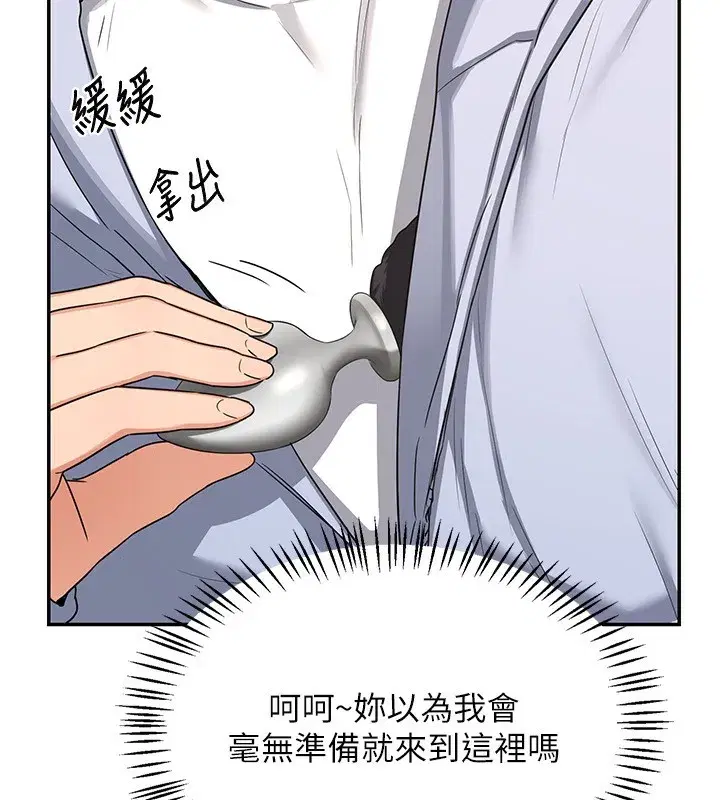 第24話-我是第一次插後門